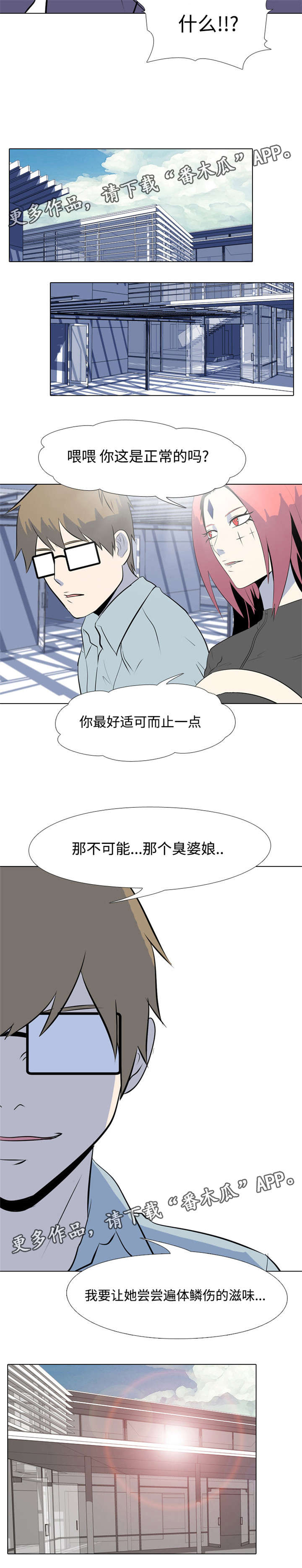 指令代价漫画免费漫画,第10章：憎恨1图