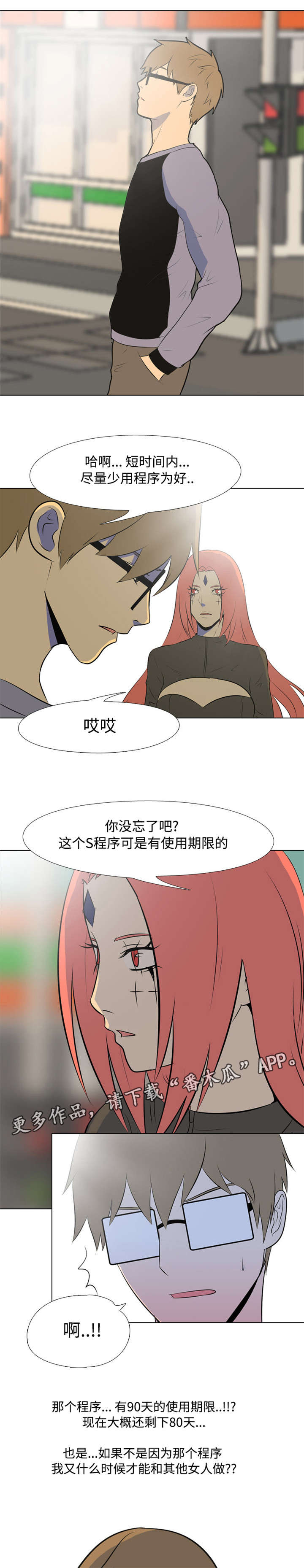 指令代号漫画,第9章：领导者2图