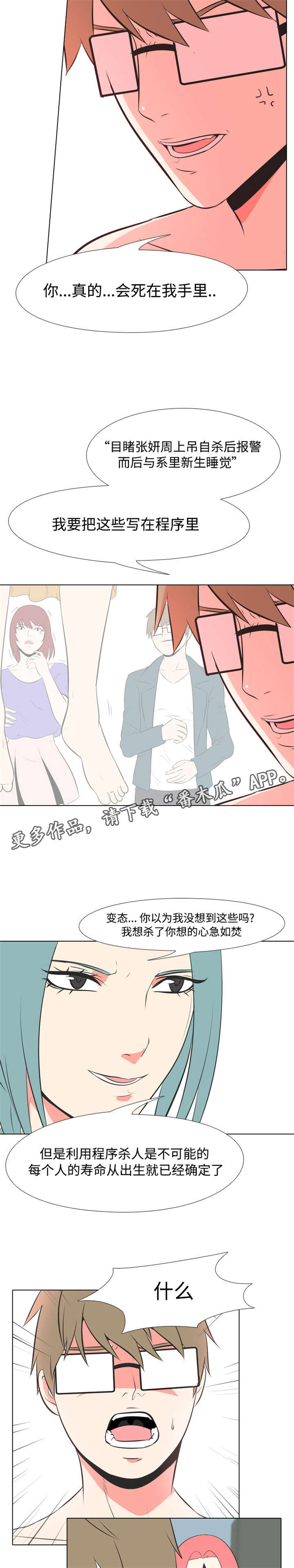 指令难度漫画,第13章：视频1图