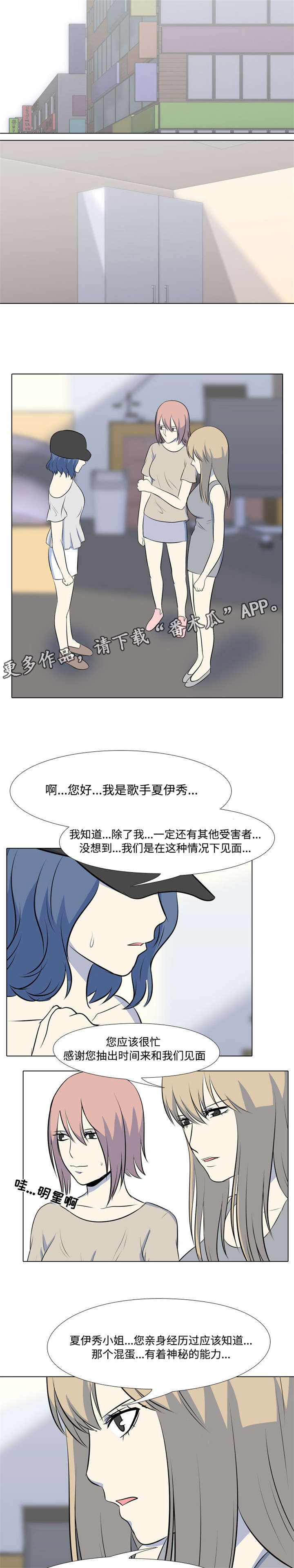 指令当量比漫画,第29章：不可以!!!2图