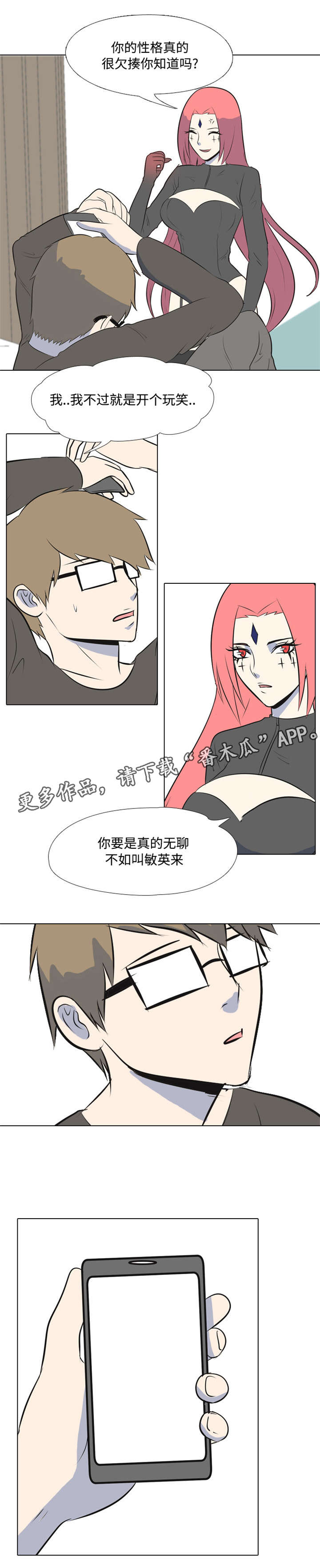 指令代码编写漫画,第6章：使用者1图