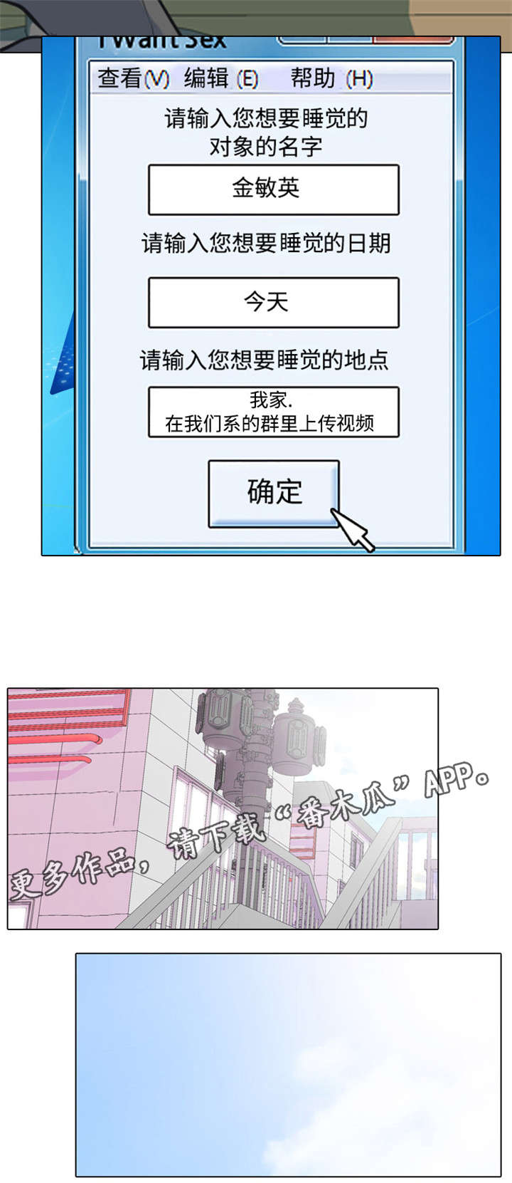 指令寄存器漫画,第7章：过火1图