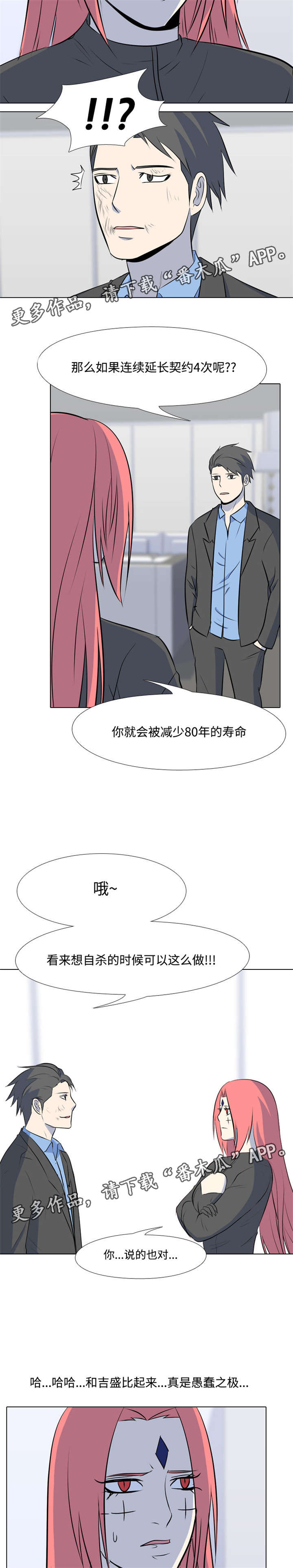 指令les漫画,第42章：初恋2图