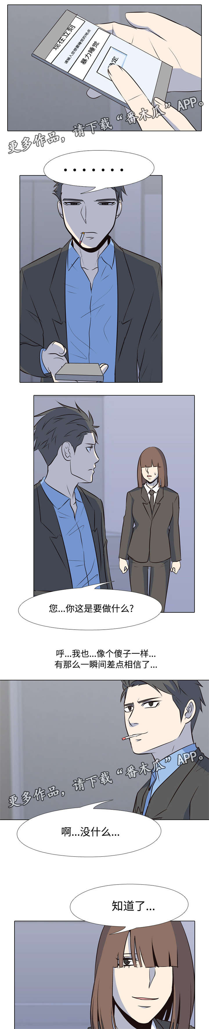 指令工期节约值漫画,第40章：特别有名1图