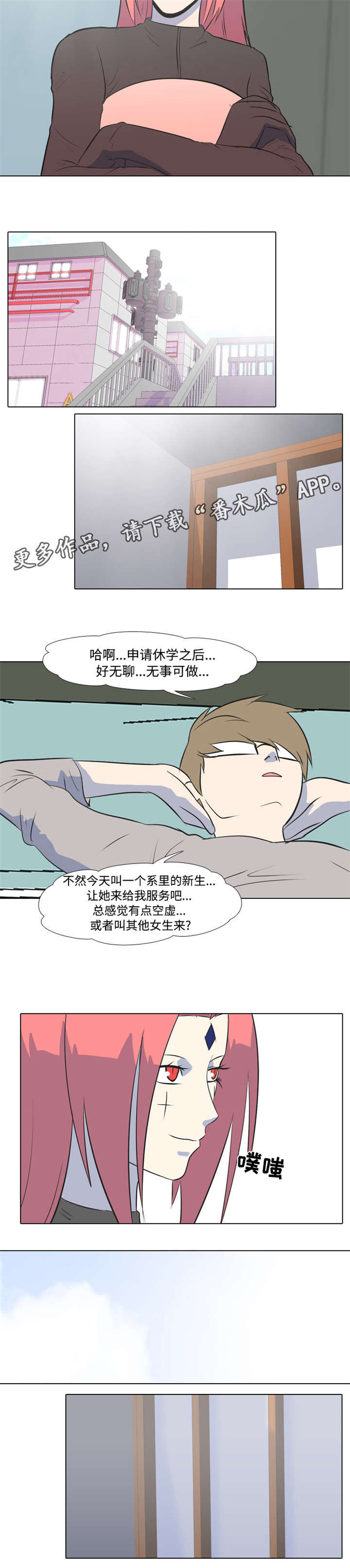 指令费置位型漫画,第15章：新闻1图