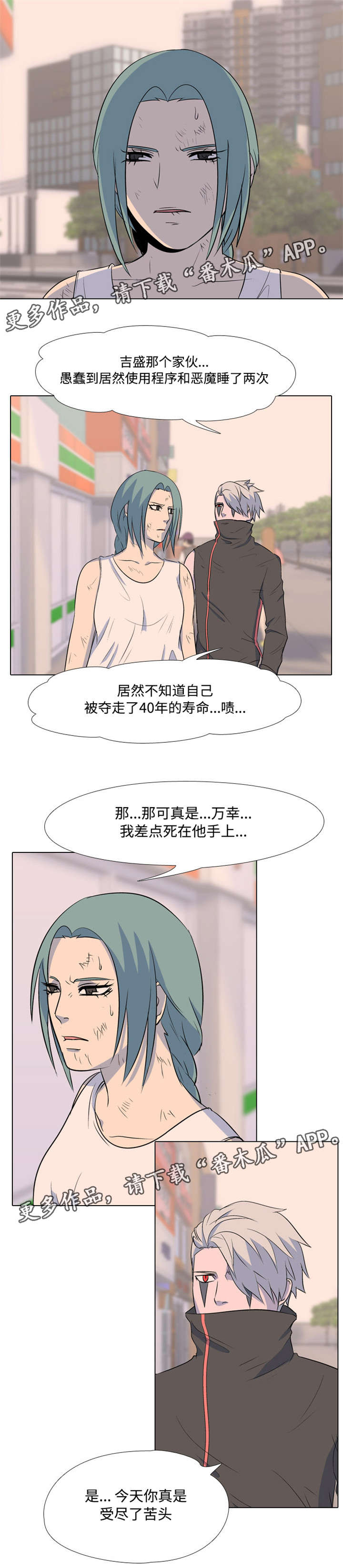 指令代码编写漫画,第37章：报警2图