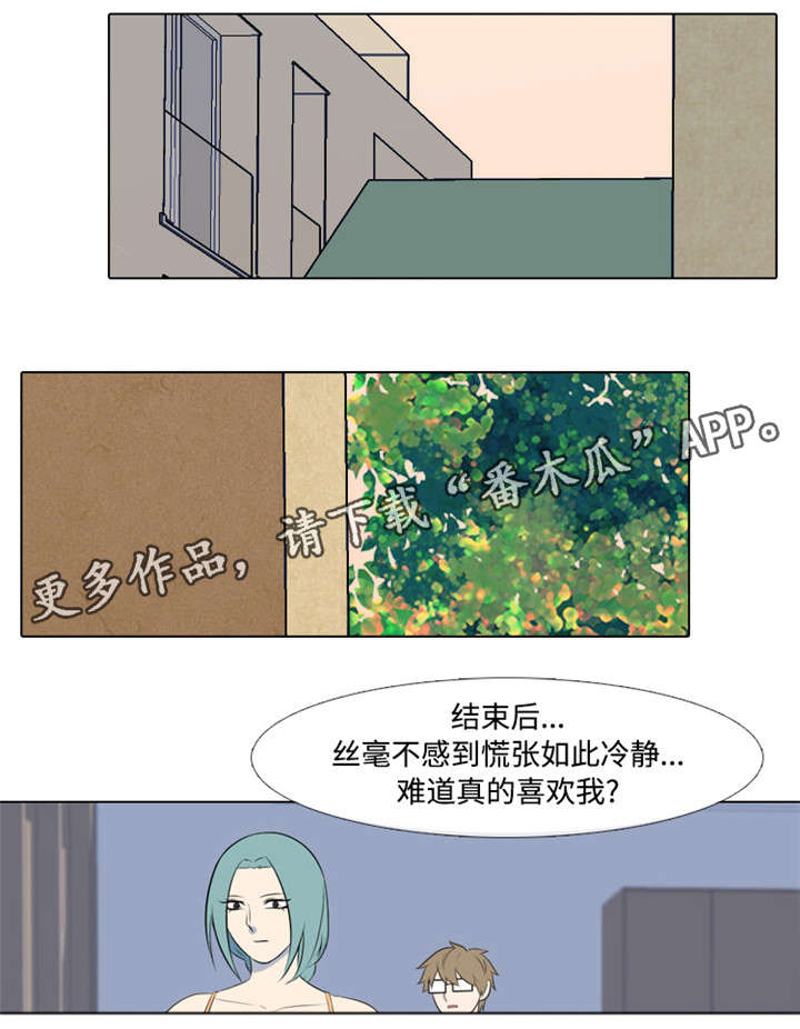 指令代价漫画免费漫画,第5章：报仇1图