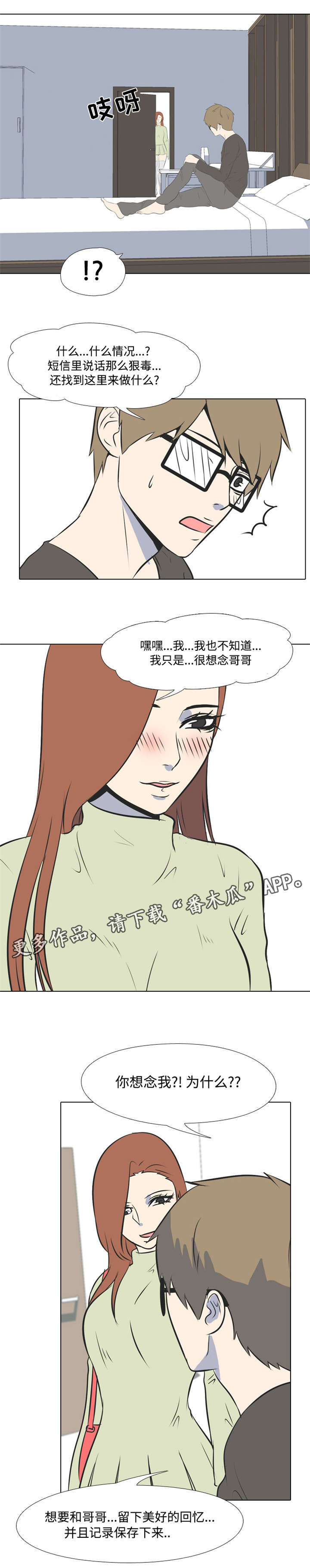 指令集和架构漫画,第7章：过火2图