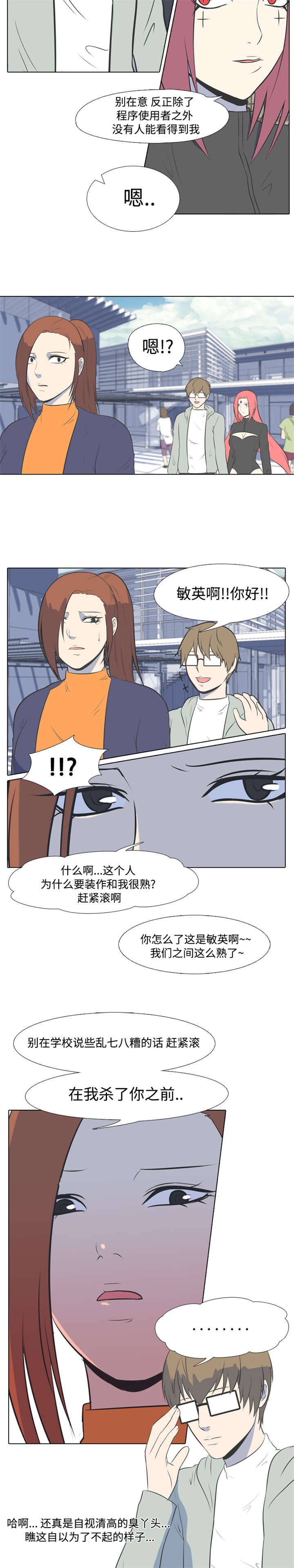 指令溢价漫画,第3章：聊一下1图