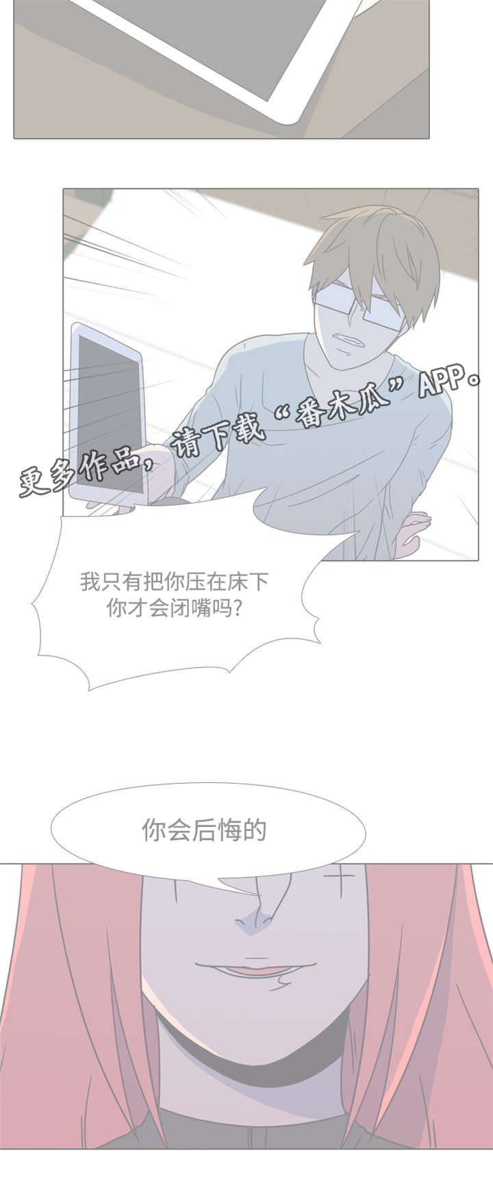 指令代码大全的获取渠道有哪些漫画,第36章：自作自受1图