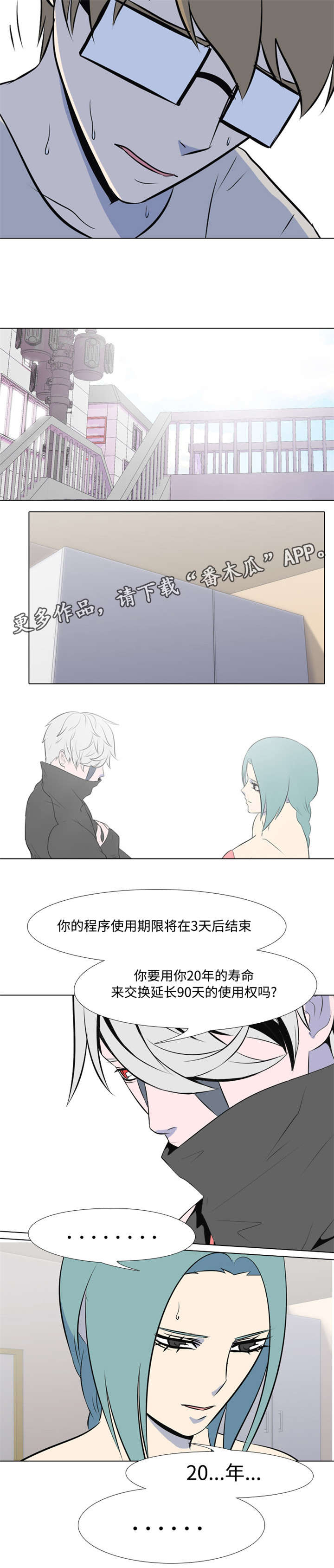 指令比率影响大吗漫画,第11章：试探2图