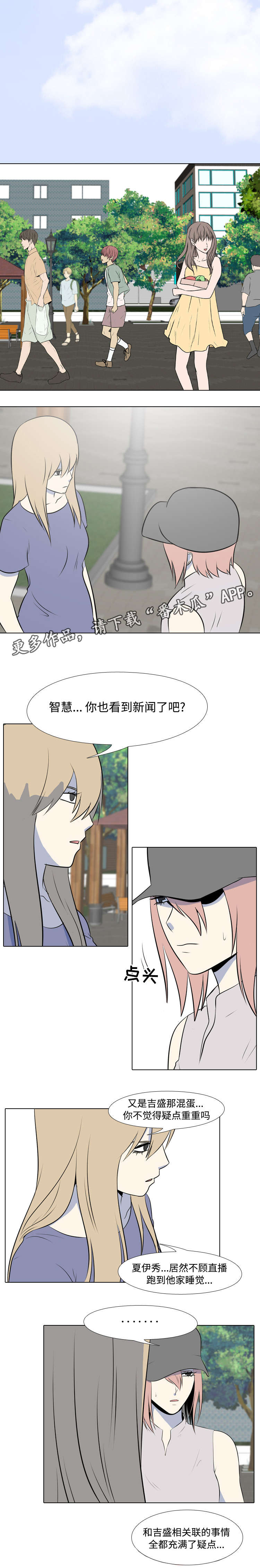 指令代价漫画免费漫画,第19章：集结2图