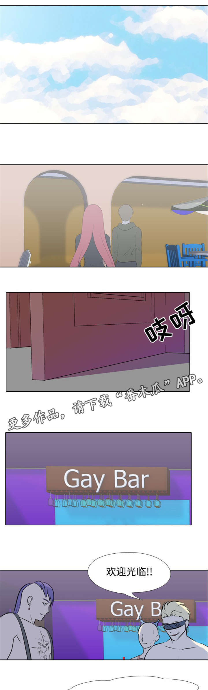 指令代号漫画,第12章：我杀了你2图