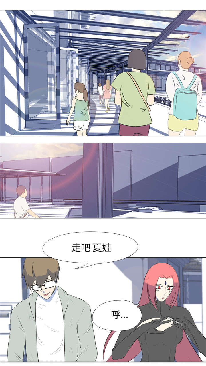 指令les漫画,第4章：教训1图