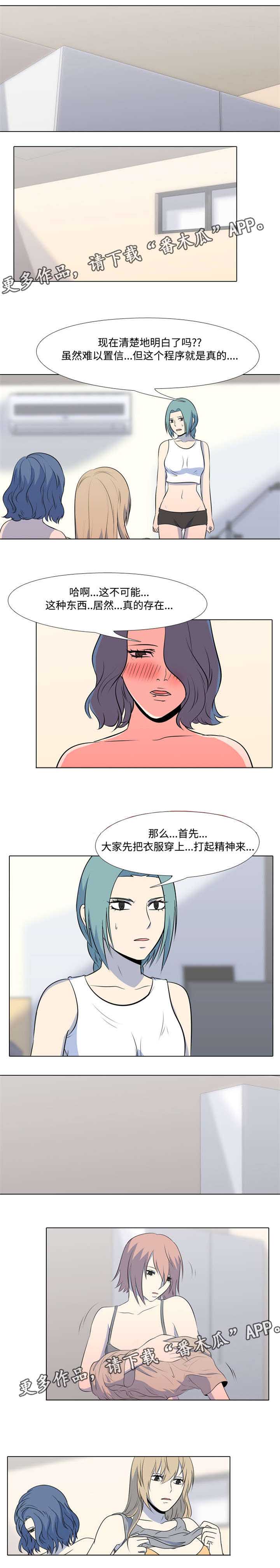 指令cjne漫画,第30章：录音了2图