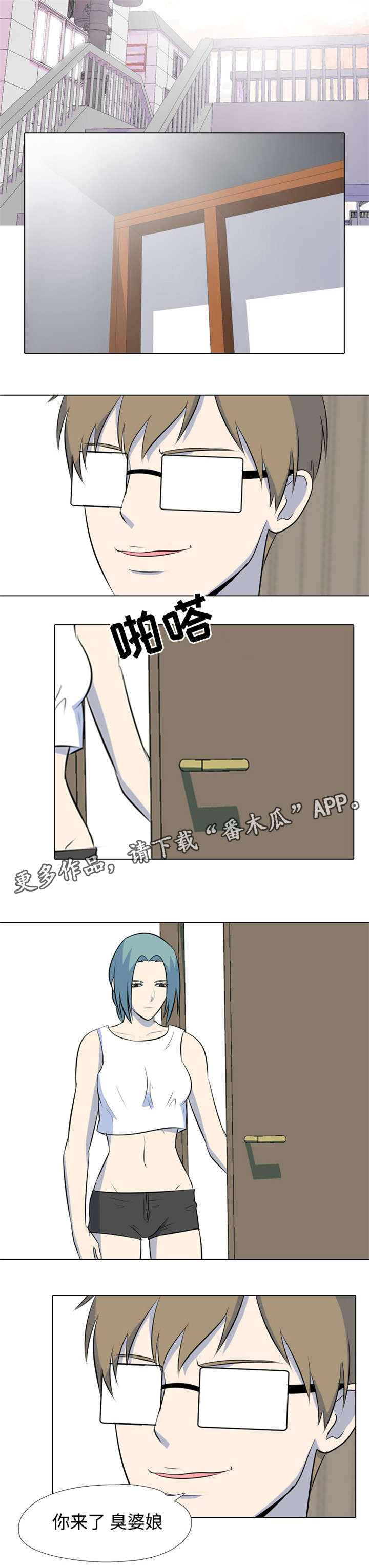 指令上限了怎么办漫画,第33章：见面1图