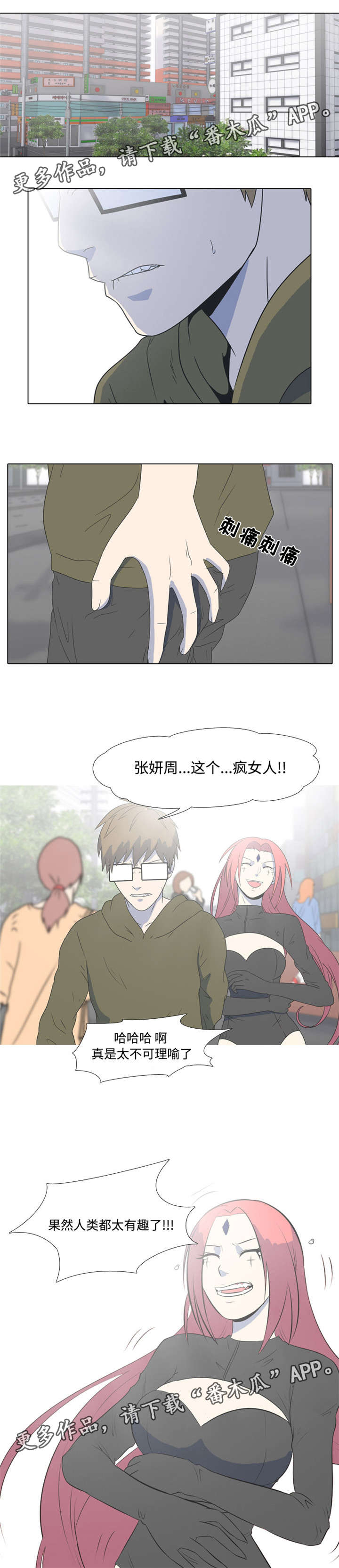 指令减少血量漫画,第12章：我杀了你2图