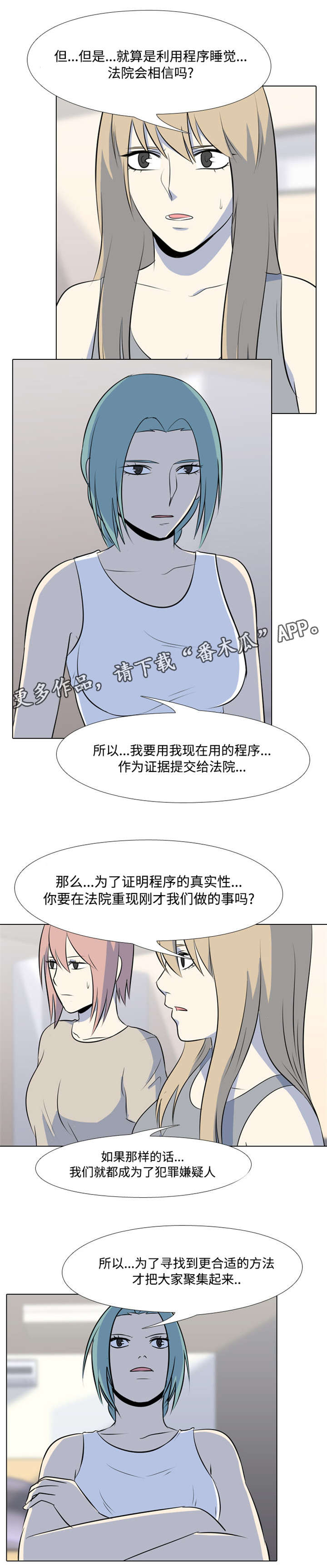 指令cjne漫画,第30章：录音了2图