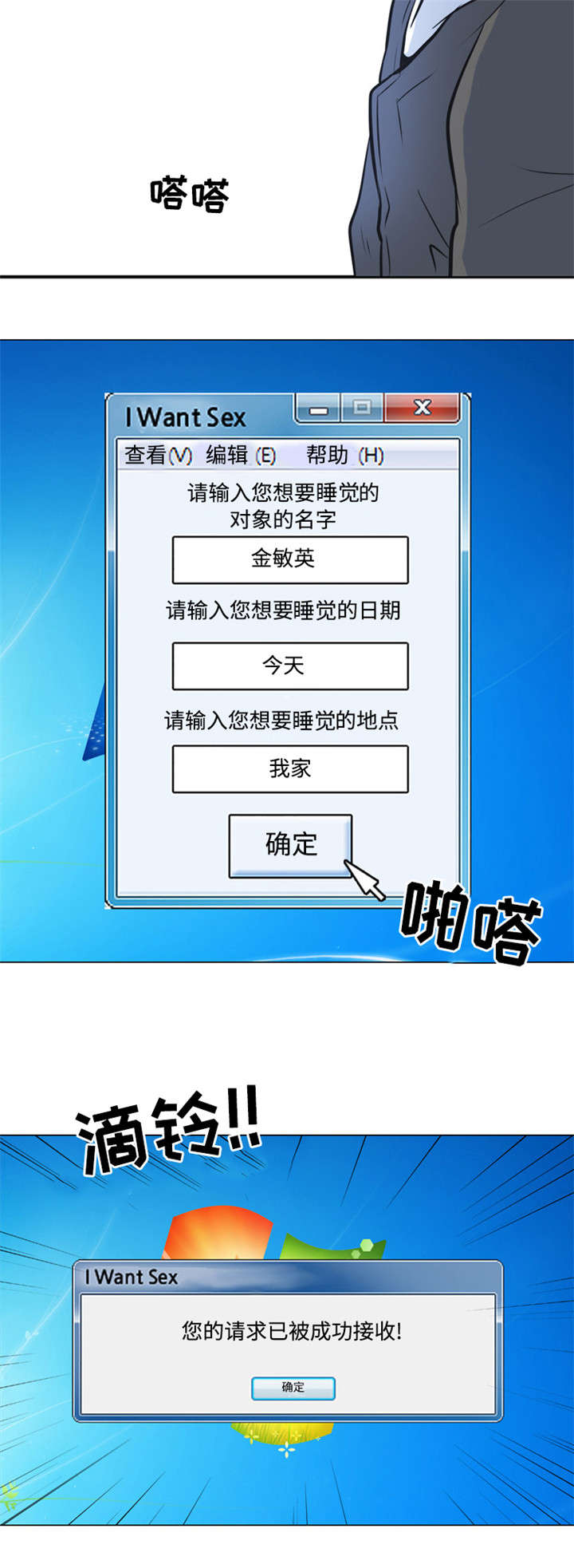 指令代码手机版漫画,第1章：程序1图