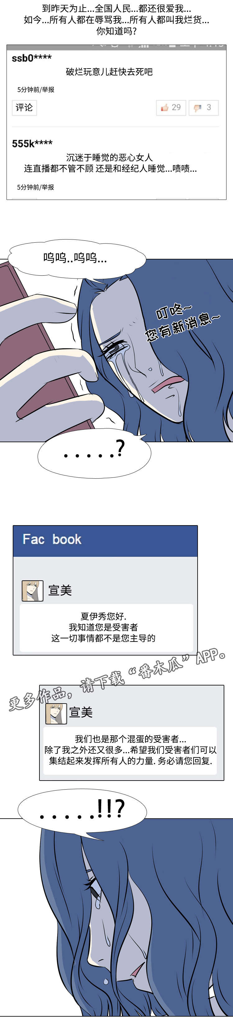 指令性任务价格怎么确定漫画,第19章：集结2图