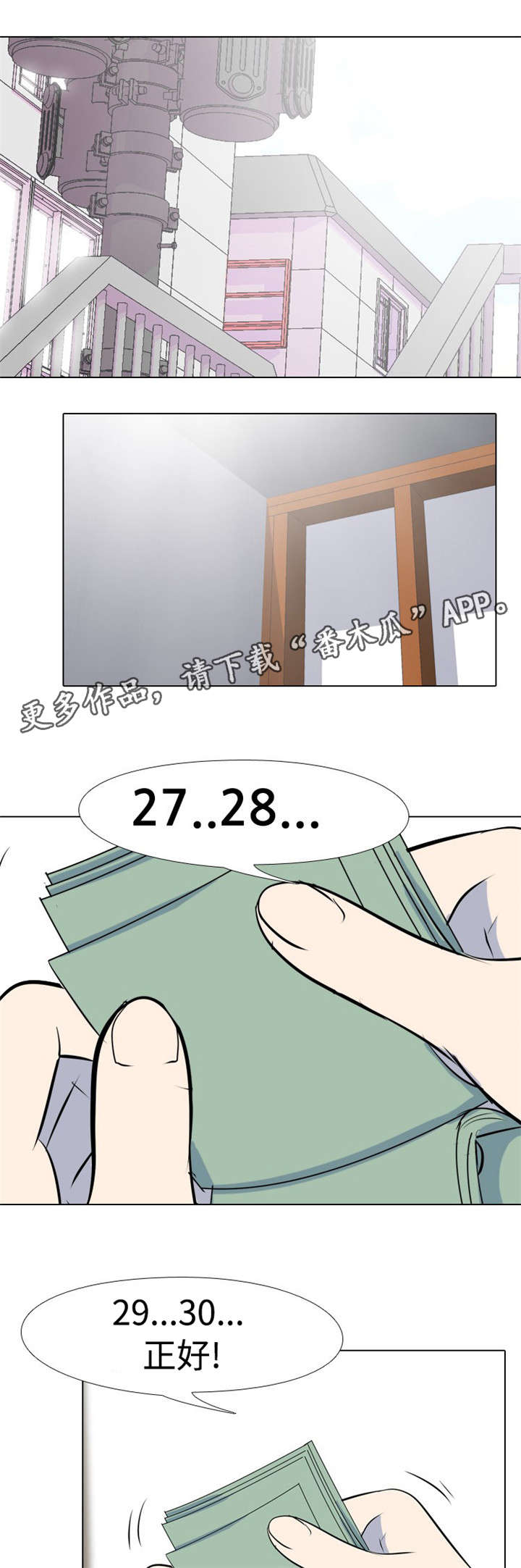 指令包是什么漫画,第26章：我是神2图