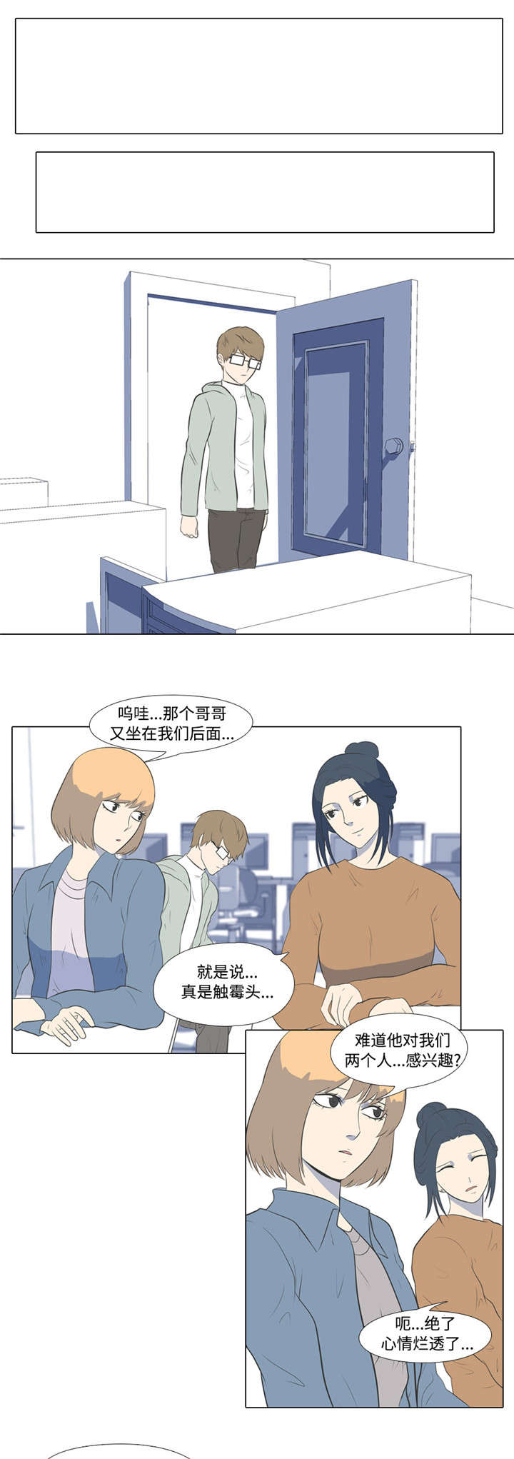 指令代价漫画免费漫画,第4章：教训2图