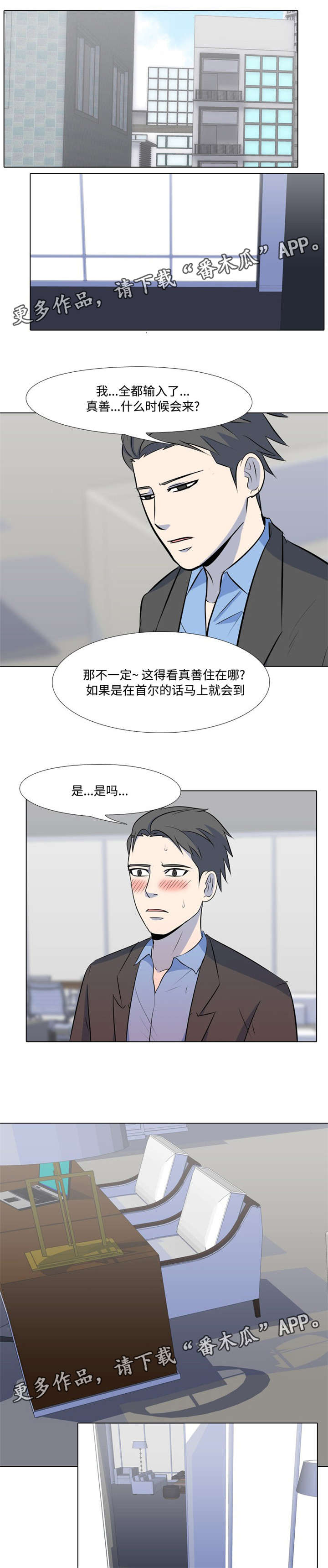 指令代码输入错误会有什么后果漫画,第43章：绝了1图