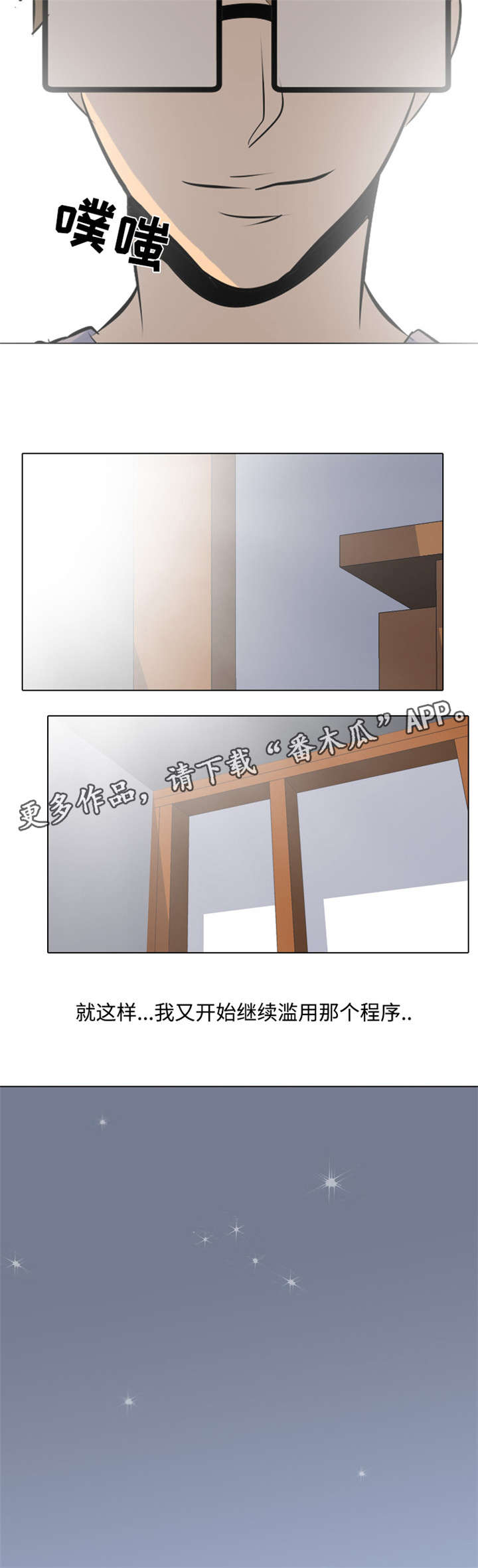 指令大全我的世界漫画,第9章：领导者1图