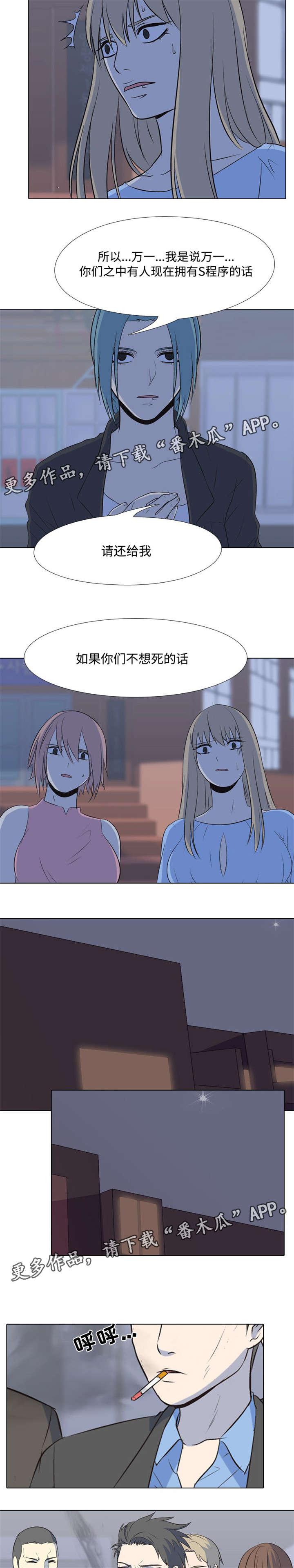 指令代价漫画免费漫画,第39章：新的主人2图