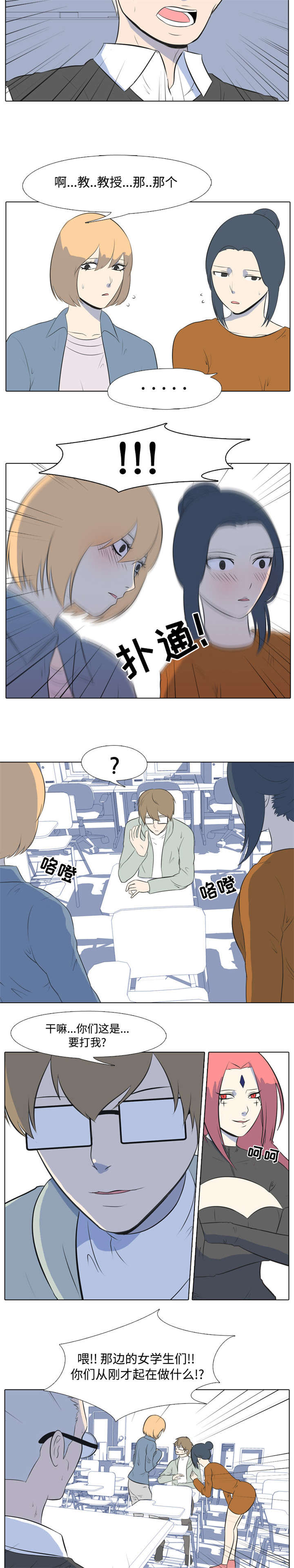 指令代价漫画免费漫画,第4章：教训1图