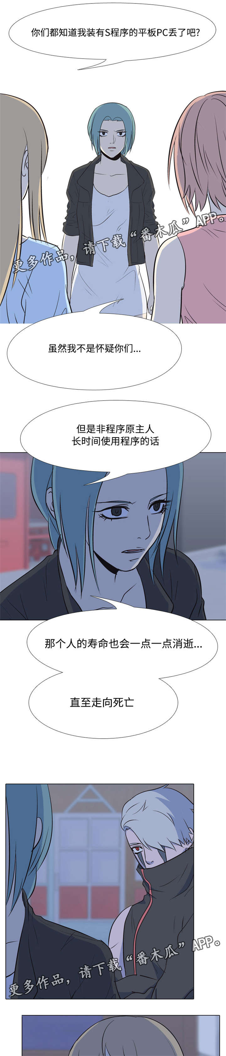 指令是什么意思漫画,第39章：新的主人1图