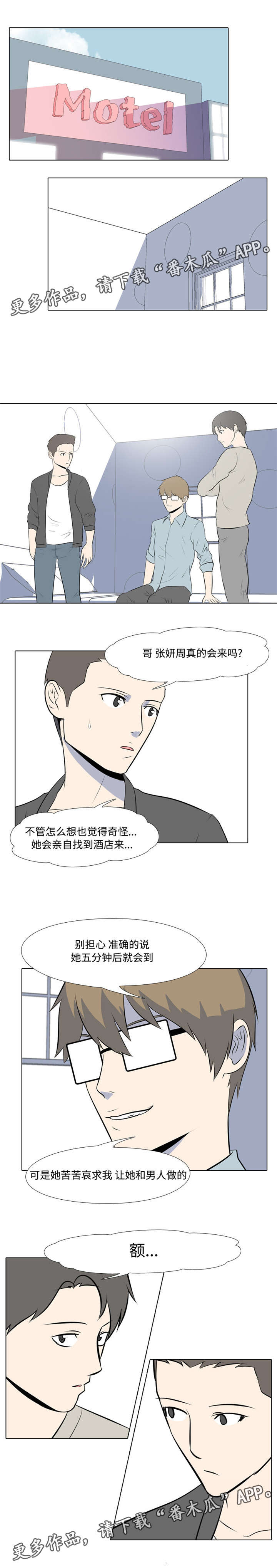 指令代价漫画免费漫画,第10章：憎恨2图