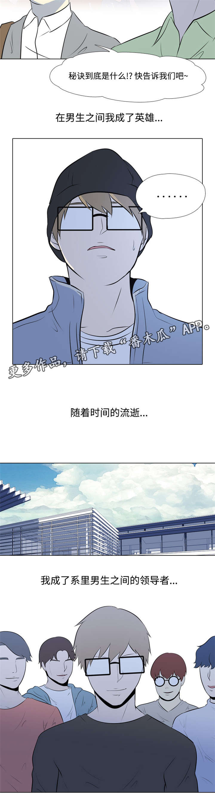 指令大全我的世界漫画,第9章：领导者2图