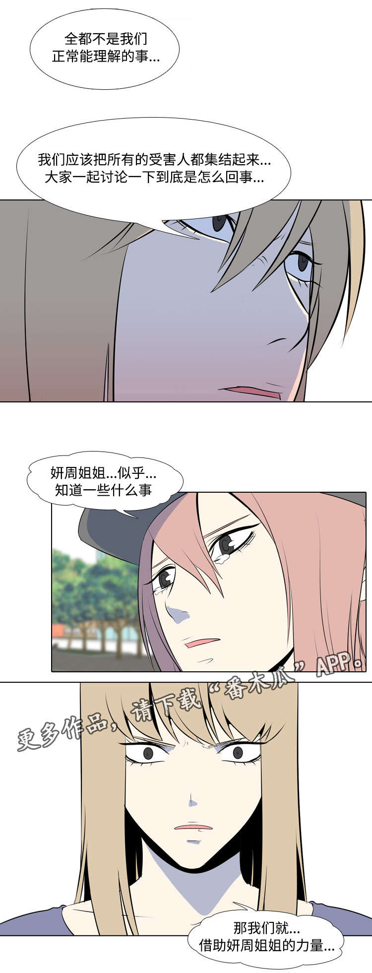 指令代价漫画免费漫画,第19章：集结1图