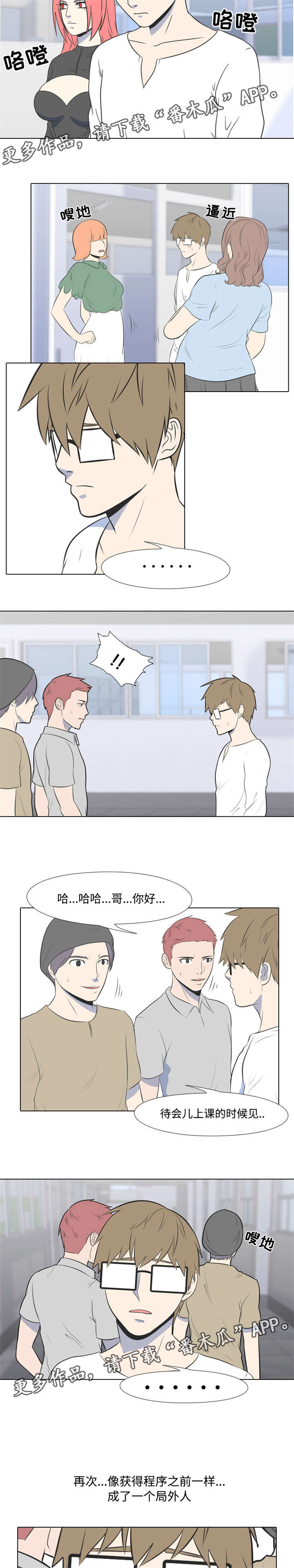 指令溢价漫画,第14章：你会后悔的1图