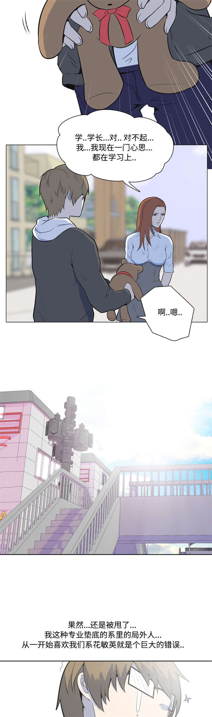 指令代价漫画,第1章：程序2图