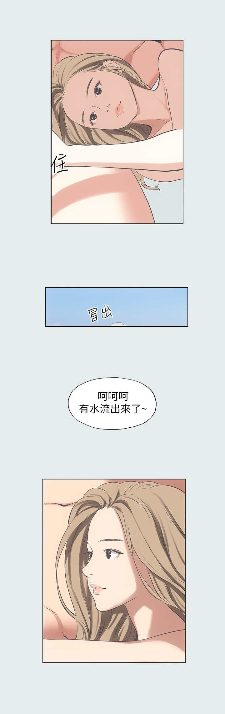 纵夏夜之梦漫画,第26话2图