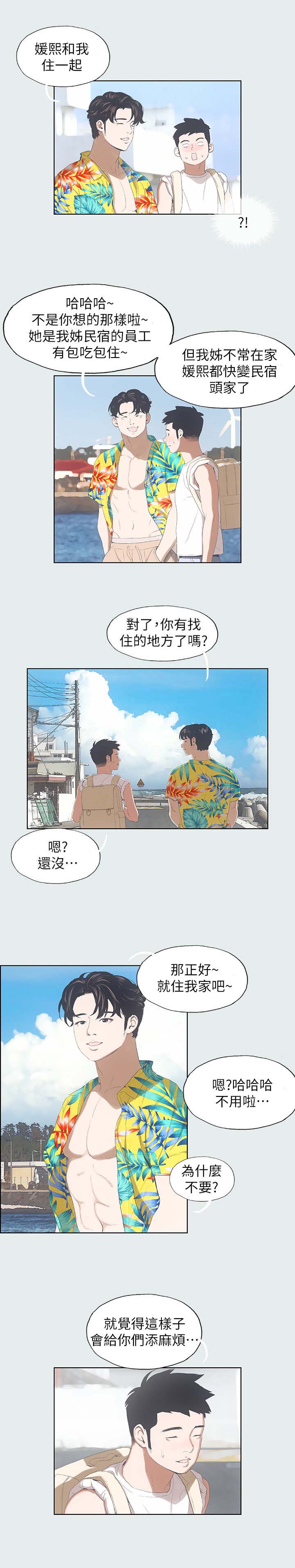 纵夏夜漫画,第4话2图