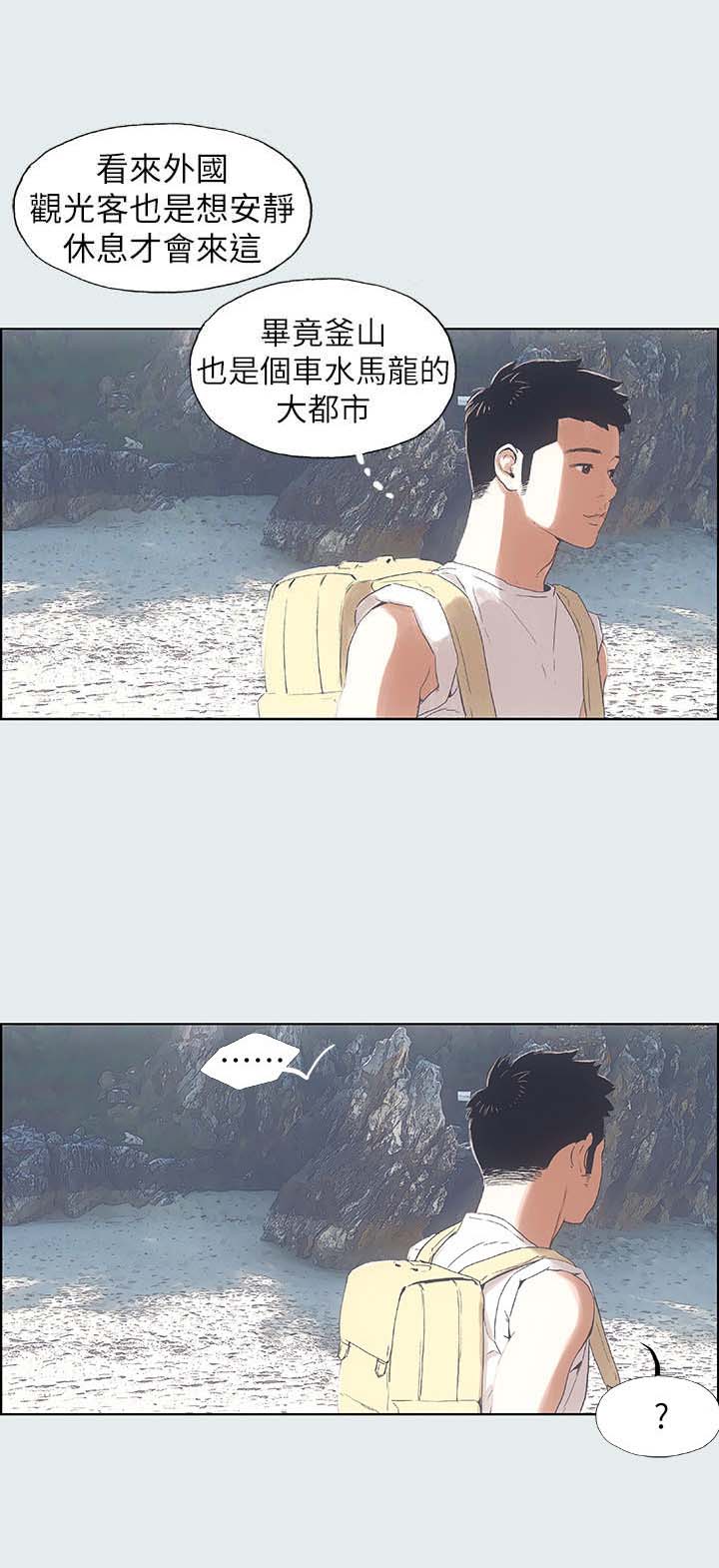 纵夏是什么漫画,第3话1图