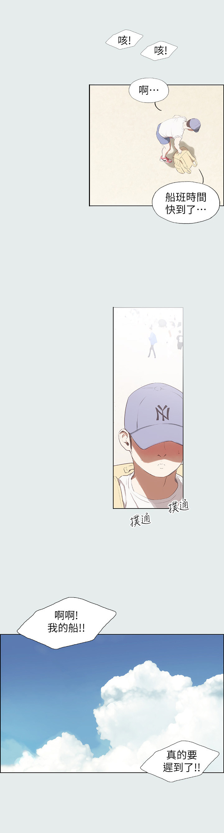 纵夏堂食品旗舰店漫画,第1话2图