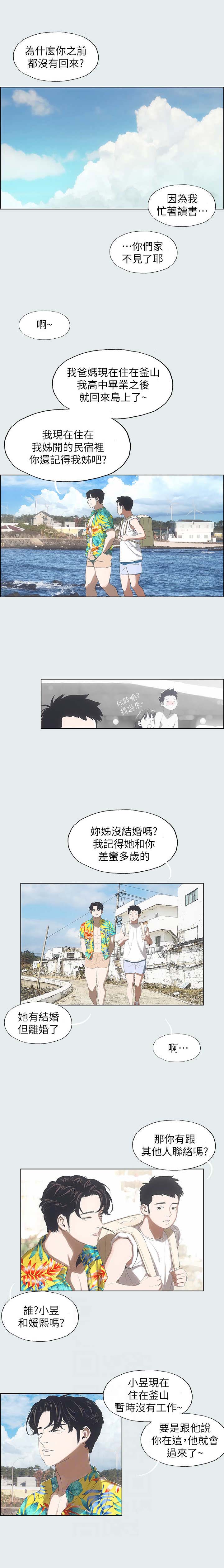 纵夏夜漫画,第4话1图