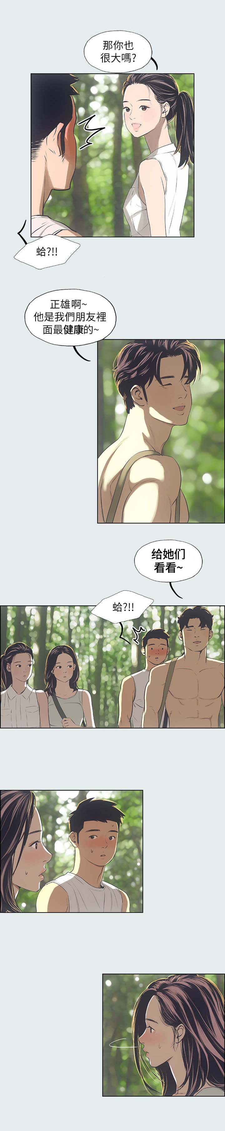 纵夏夜之梦漫画,第8话1图