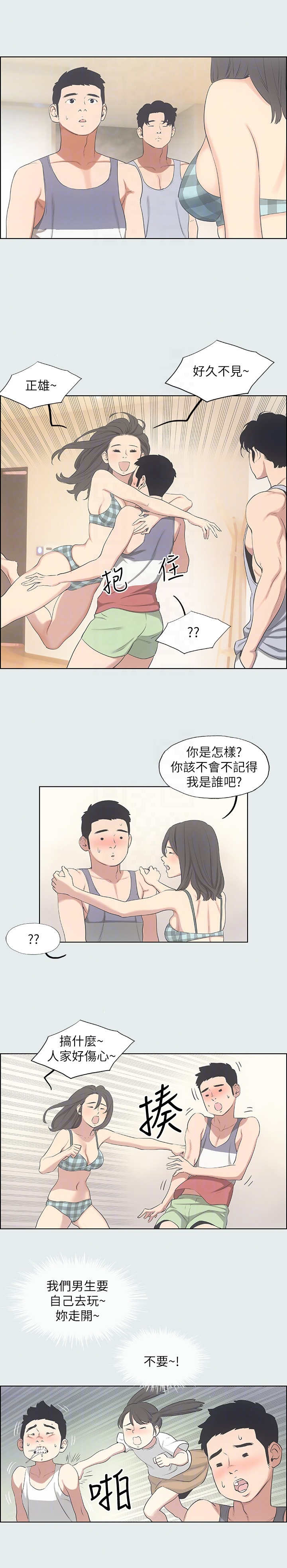 纵夏是什么漫画,第21话1图