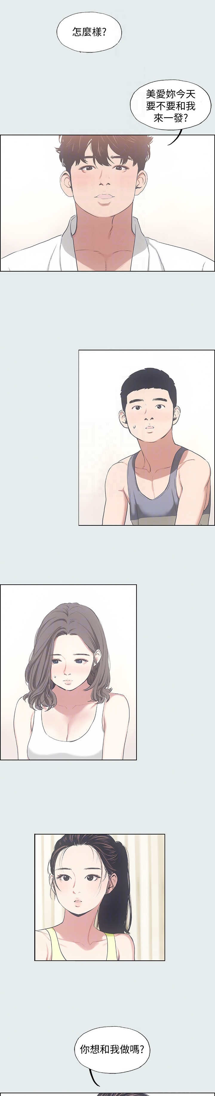 纵夏夜之梦漫画,第17话1图