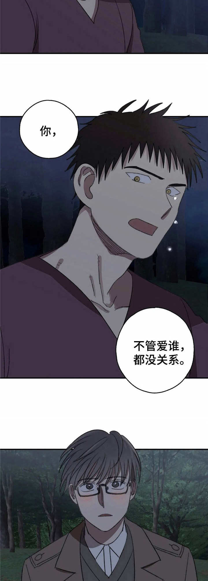 恋物癖小短片漫画,第40章：寒心【故事六】2图