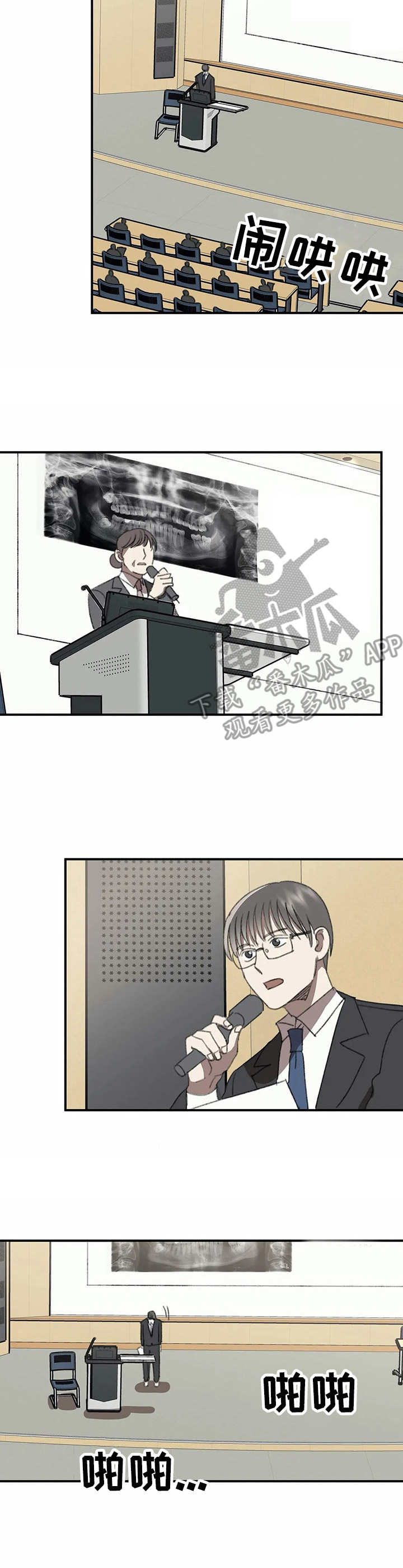 恋物癖小短片漫画,第41章：直面过去【故事六】2图