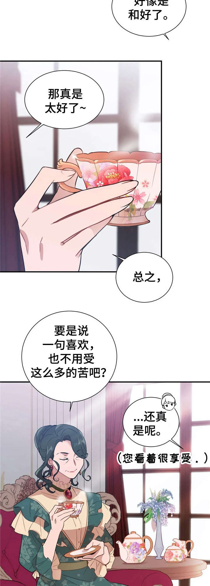 恋物癖小短片漫画,第6章：戒指【故事一】2图