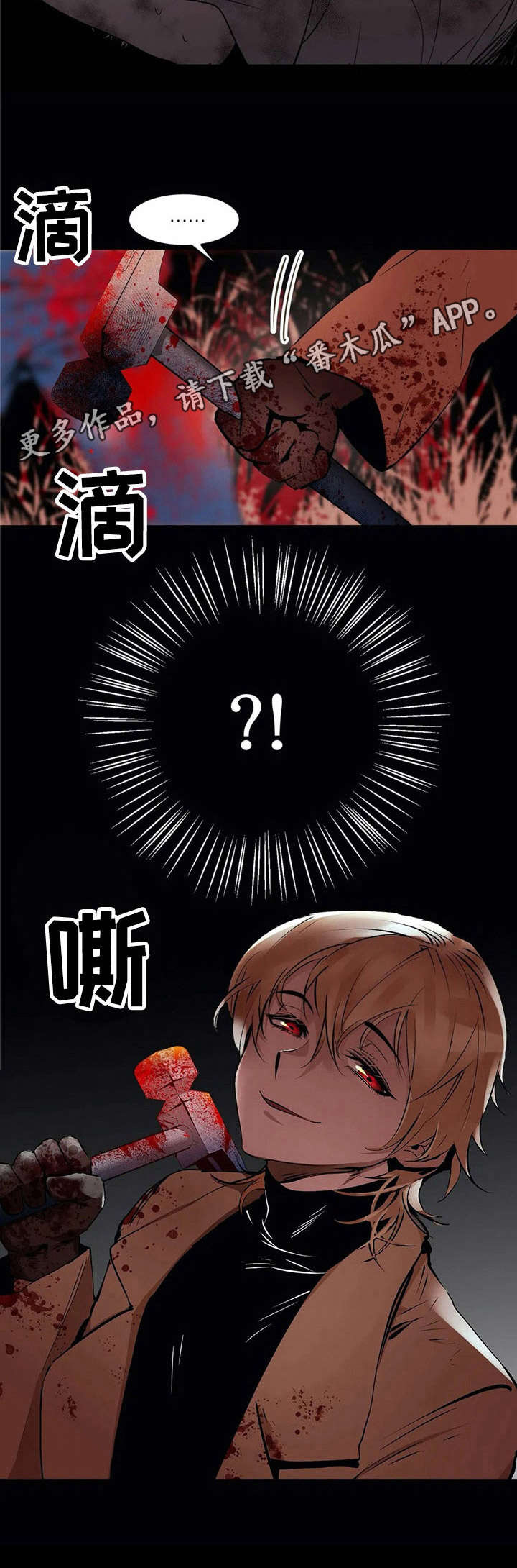 恋物癖小短片漫画,第22章：罪犯【故事四】2图