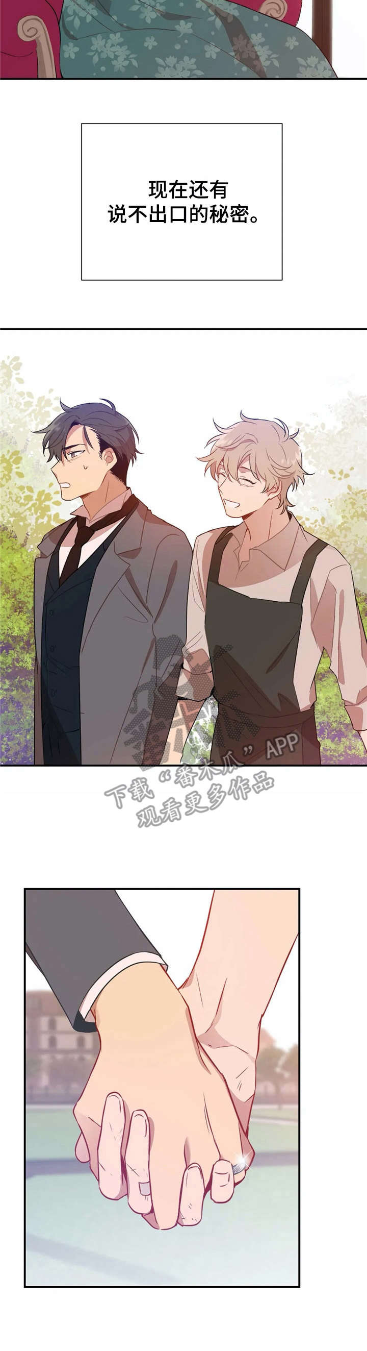 恋物癖小短片漫画,第6章：戒指【故事一】1图