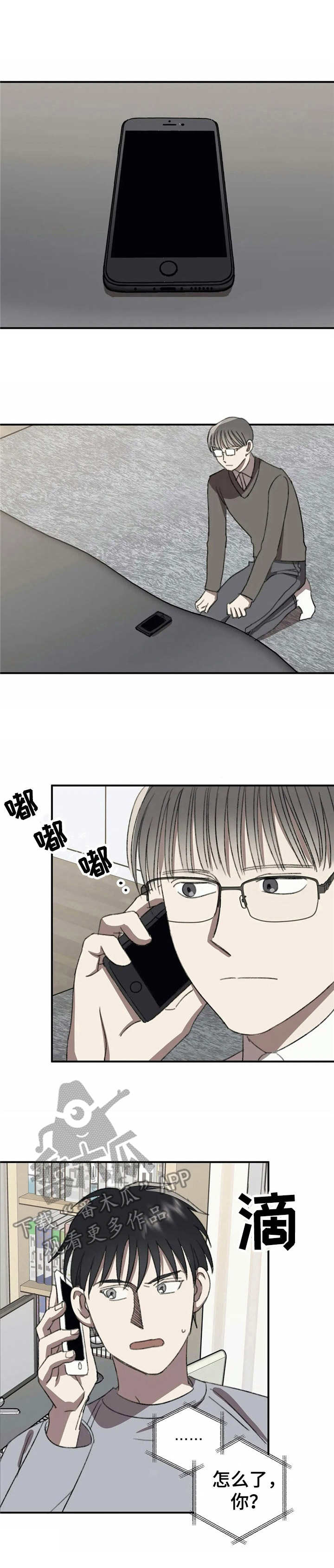 恋物癖小短片漫画,第41章：直面过去【故事六】1图